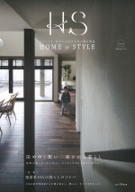 HS エイチエス Home&Style Vol.10